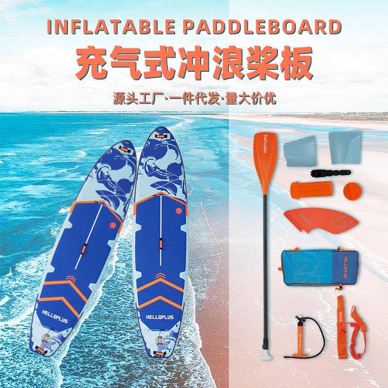 充气式冲浪板SUP浆板双层加强新款浆板站立式PVC材质滑水浆板