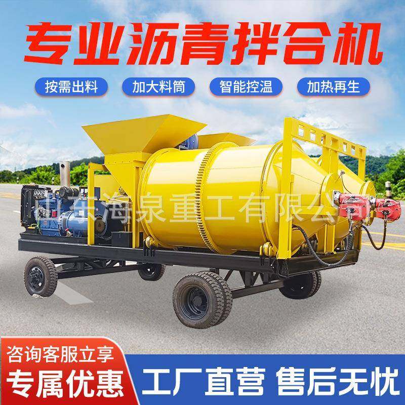 废旧沥青拌和机沥青加热再生搅拌车公路养护修整拖挂式沥青再生机,五金/工具,筑路机械,淘宝优惠券,粉丝福利购,淘宝优惠卷