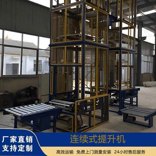 超速连续式托盘垂直提升机多斤多出循环式c型z型连续式提升机