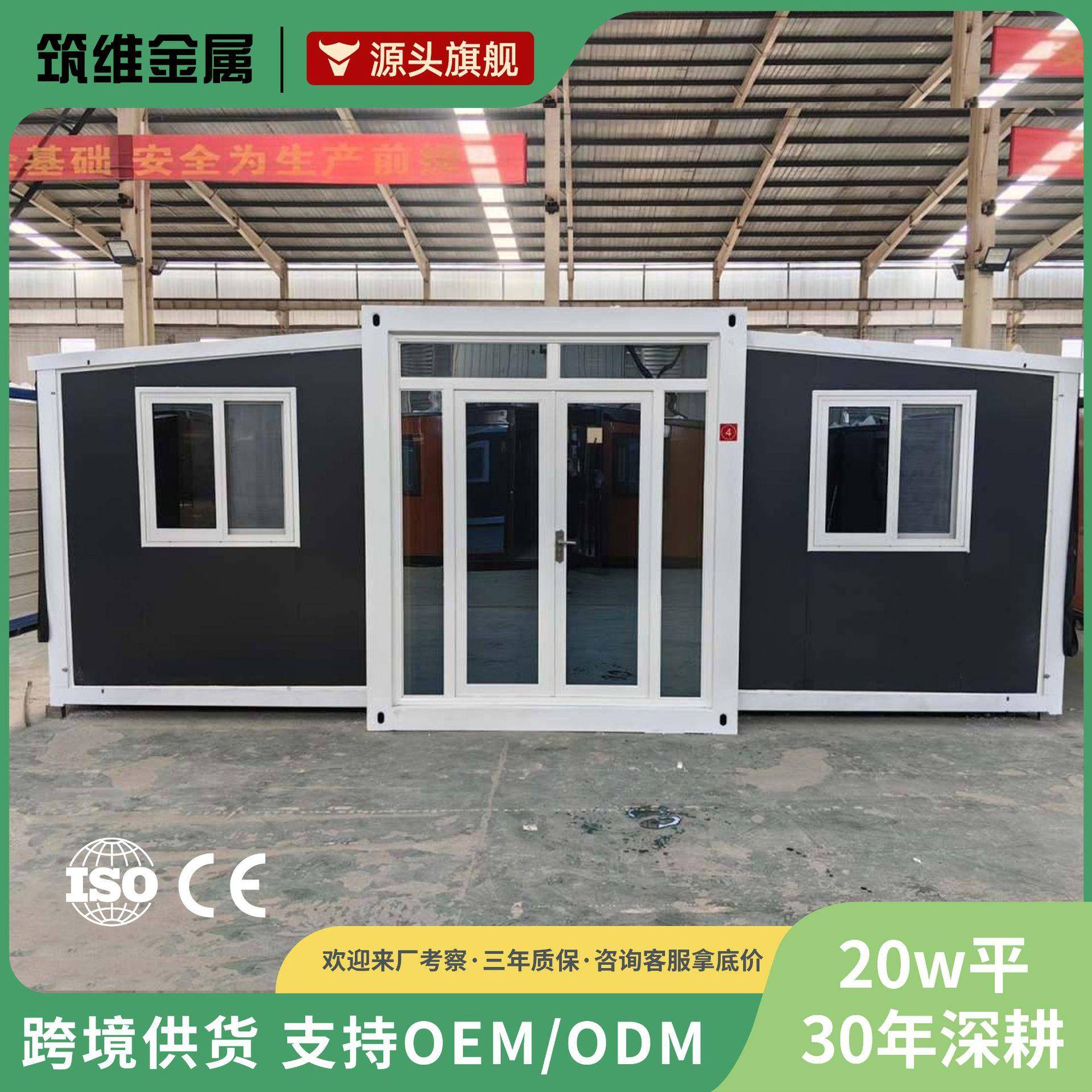 出口双翼拓展箱房模块化房屋户外厨房活动板房集装箱移动房成品房