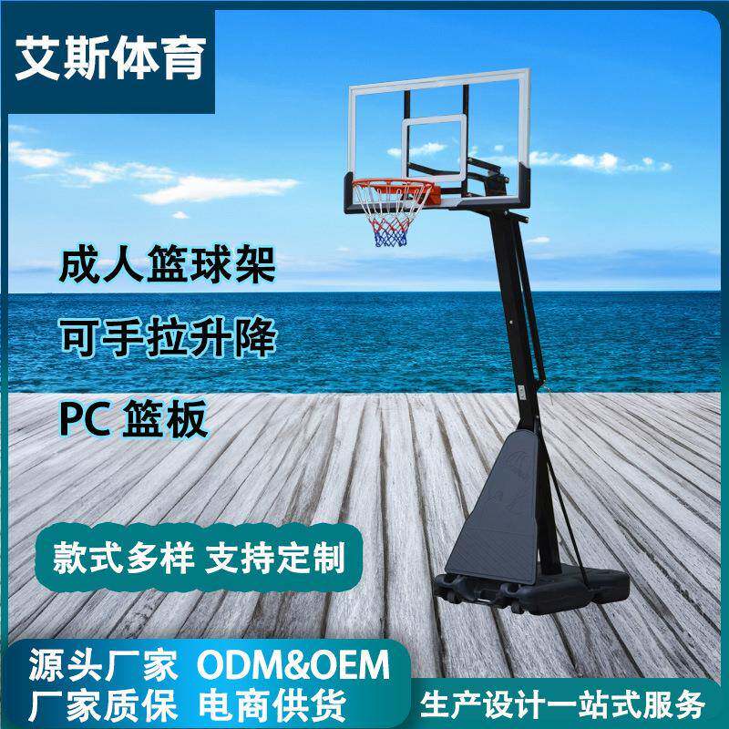 可升降式标准高度成人室内室外篮球架配钢化篮板加工可