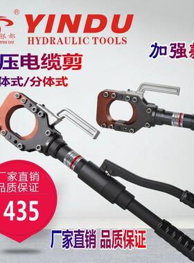 CPC-50/85/100整体式液压剪分体电缆剪断线钳电动铜铝铠装剪线钳
