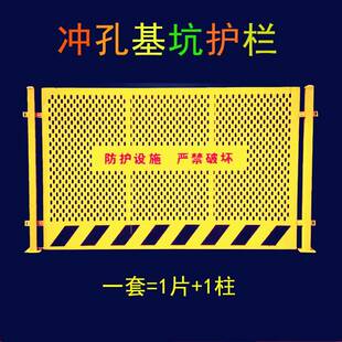 基坑护栏建筑工地临边防护围栏施工安全警示栏冲孔基坑围挡隔离栏