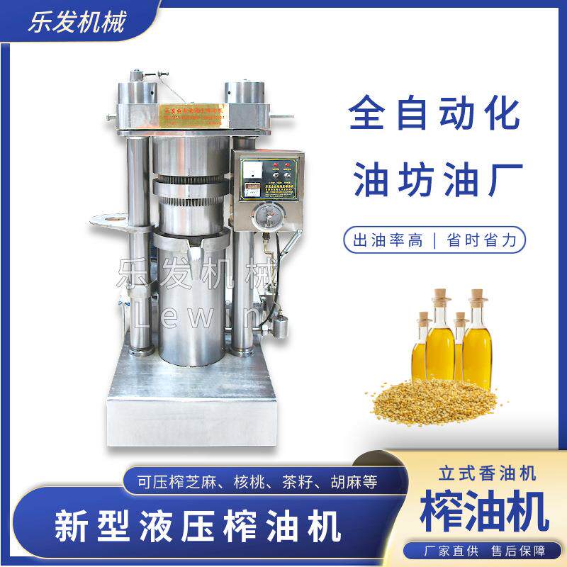 榨油机器19斤榨油机价格全自动榨油机厂家芝麻紫苏压油机