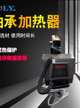 泰州索力厂家供应轴承加热器TIH系列微电脑轴承加热器