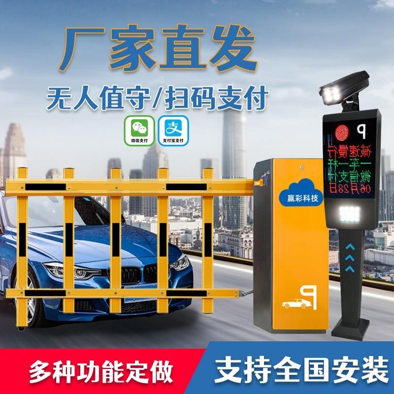 广告一体机车库闸识别小区出入杆铝合金配件直杆道闸车牌识别系统