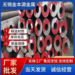 现货无缝钢管42crmo无缝铁钢管45#厚壁无缝铁管Q345B无缝合金钢管