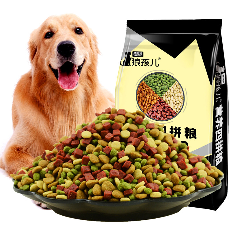 狼孩儿成犬泰迪金毛狗粮