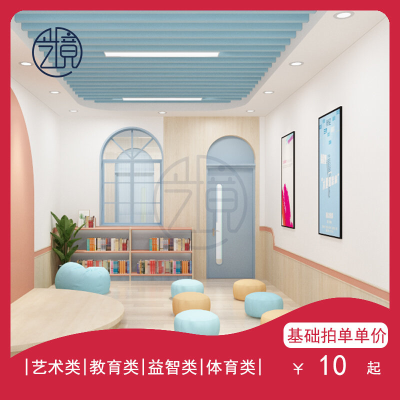 舞蹈房瑜伽室内装修设计效果图口才艺术幼儿园教育培训设计效果图
