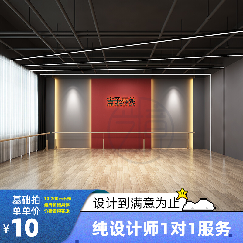 少儿艺术街舞瑜伽馆舞蹈教室培训学校教育机构室内装修设计效果图