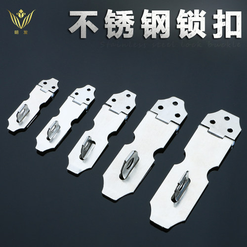 不锈钢锁扣门栓搭扣门扣