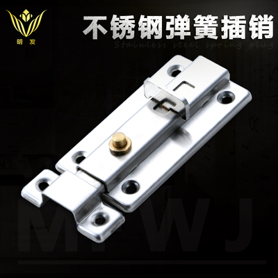 不锈钢插销门闩自动弹簧