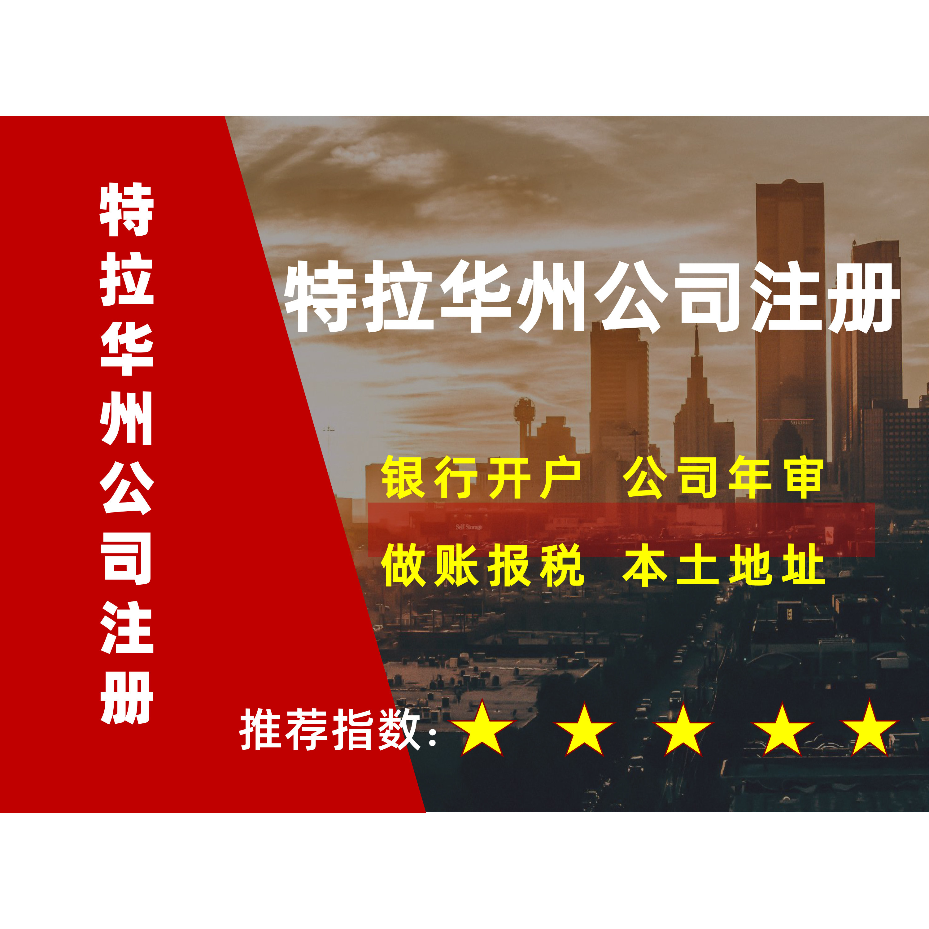 特拉华州公司注册营业执照报税