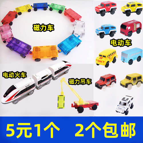 儿童彩窗磁力片小车7种颜色可选磁力车配件补充兼容7.5cm拼搭益智 - 封面