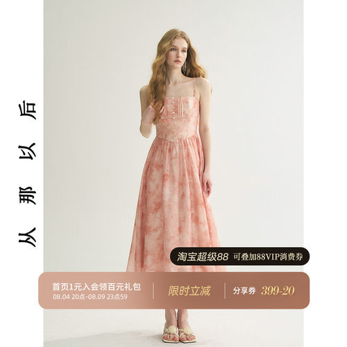 从那以后粉色碎花吊带裙度假长裙