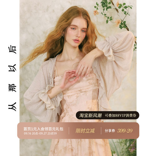 从那以后杏色针织衫连衣裙罩衫春
