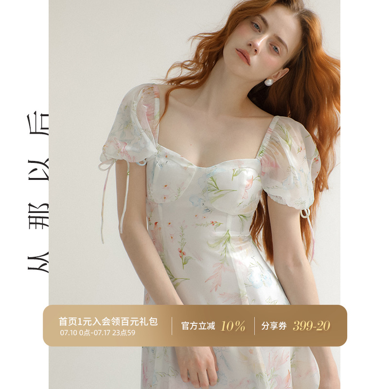 从那以后法式高级感连衣裙女夏季