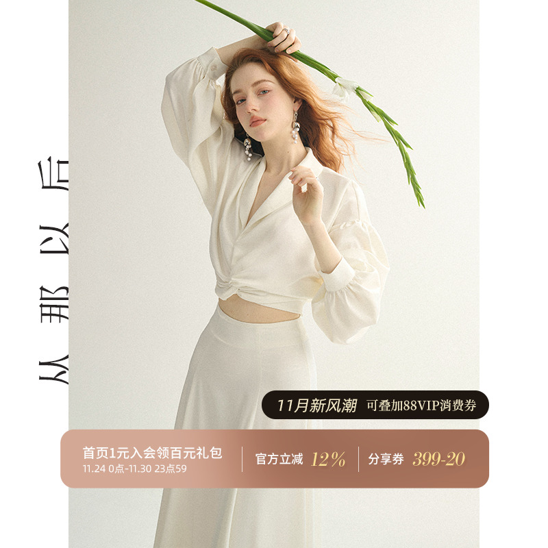 从那以后白色套装裙两件套女春季