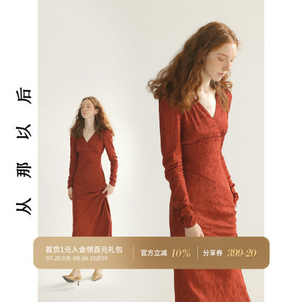 从那以后新中式红色旗袍裙可敬酒穿连衣裙长袖订婚礼服小裙子女