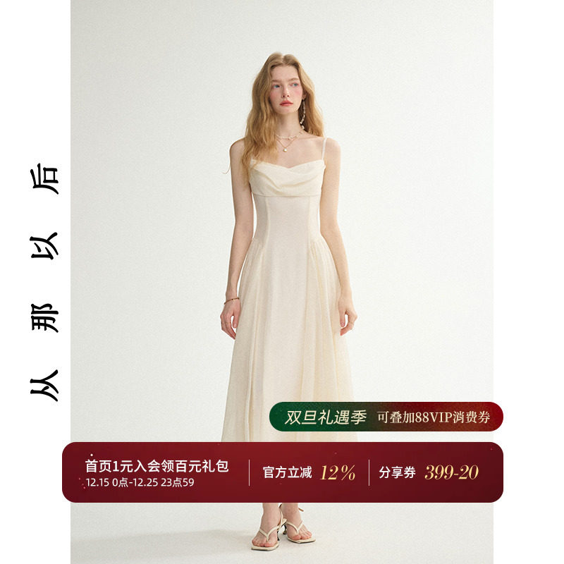 从那以后法式度假风荡领吊带裙