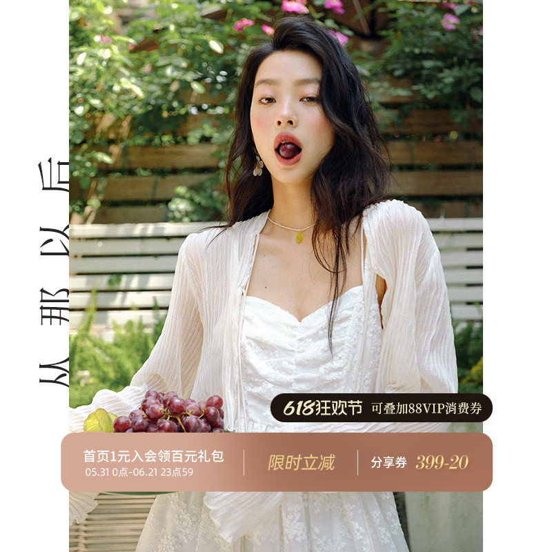 从那以后白色薄款小开衫夏防晒裙子吊带裙外搭罩衫配连衣裙女夏季