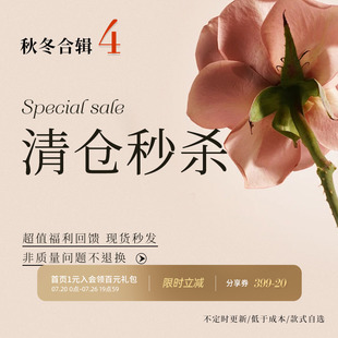 【特惠清仓】秋冬合辑4从那以后sincethen款式可选/售完即止