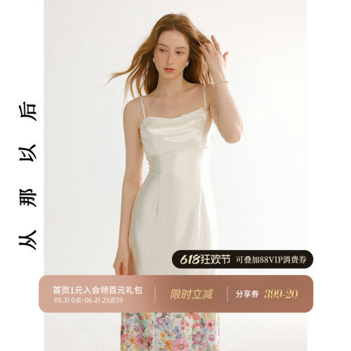 从那以后法式礼服裙吊带裙子
