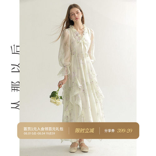 从那以后法式甜美温柔风仙女裙