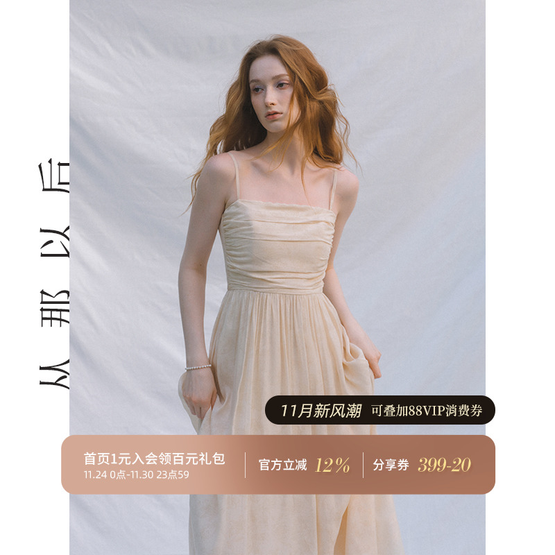 从那以后法式吊带裙度假风裙子女