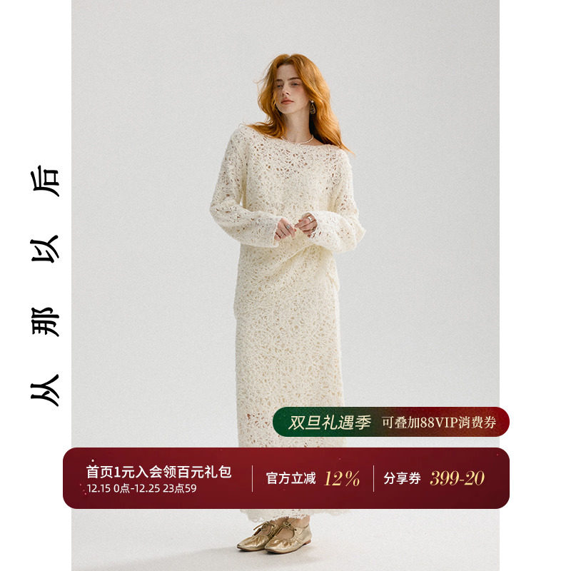 从那以后法式镂空套装裙百搭上衣长款半身裙两件套裙女设计感穿搭