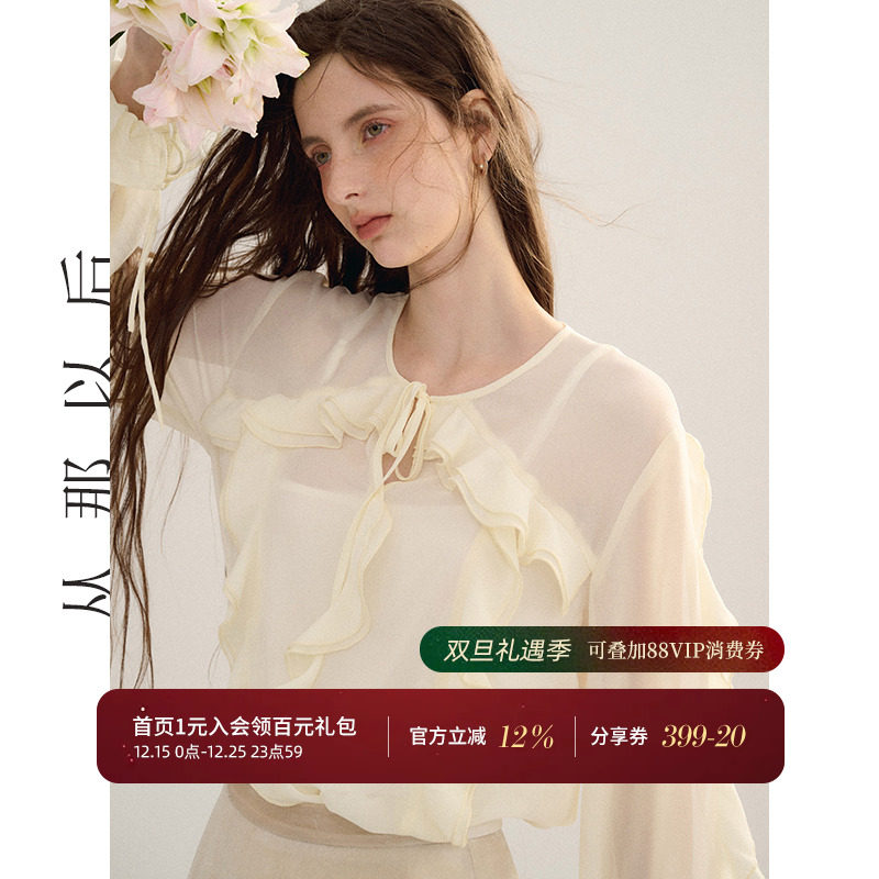 从那以后长袖木耳边衬衫女秋冬