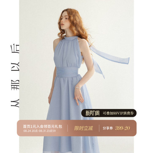 从那以后法式挂脖蓝色海边连衣裙