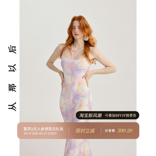 从那以后法式吊带裙碎花连衣裙女