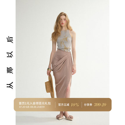 从那以后新中式半身裙设计感包臀半裙夏长款小裙子长裙穿搭女夏季