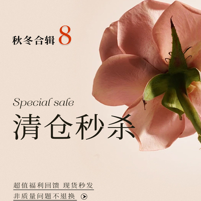 【特惠清仓】秋冬合辑8从那以后sincethen款式可选/售完即止