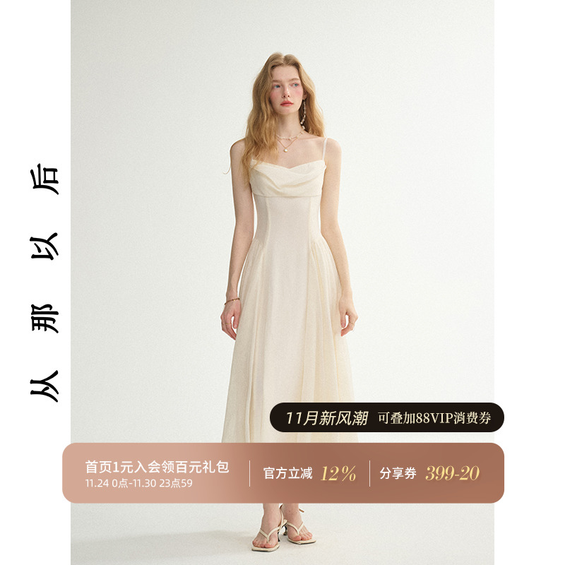 从那以后法式度假风荡领吊带裙