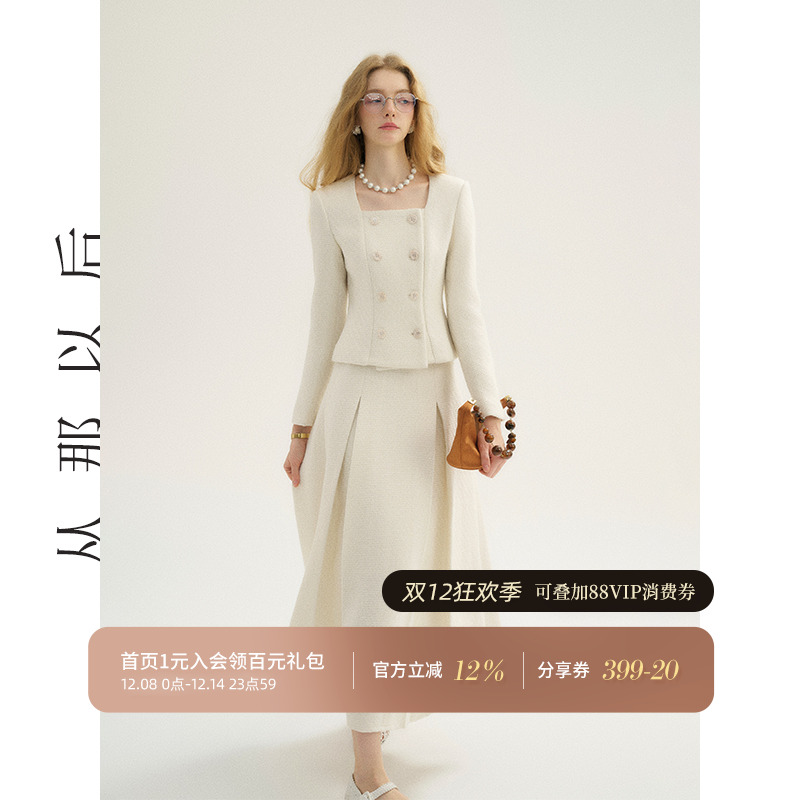 从那以后法式小香风套装女秋冬