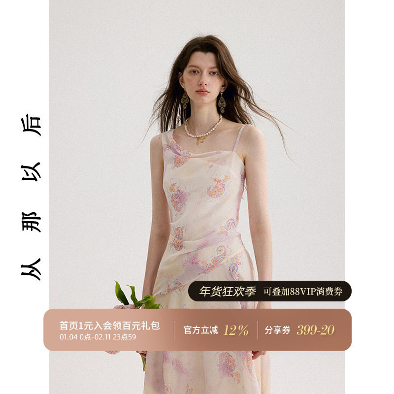 从那以后法式连衣裙荡领吊带裙设计感长裙高级感裙子度假穿搭女夏,女装/女士精品,连衣裙,淘宝优惠券,粉丝福利购,淘宝优惠卷