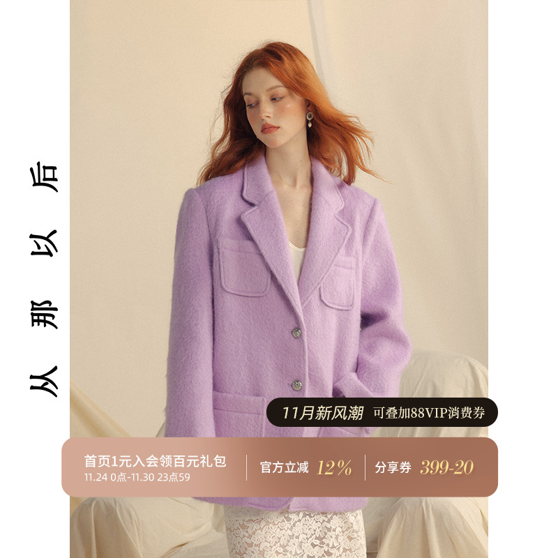 从那以后法式紫色毛呢外套女秋冬