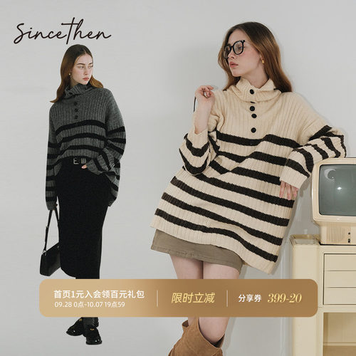 sincethen条纹高领针织衫设计感堆堆领宽松毛衣