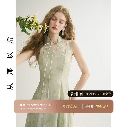 从那以后新中式风印花连衣裙女夏