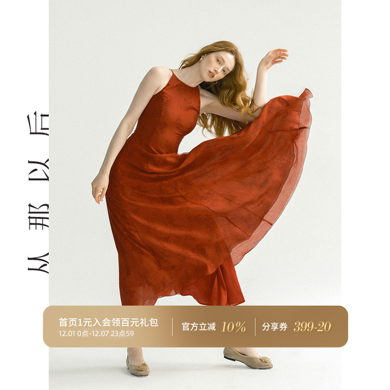 从那以后新中式旗袍红色连衣裙女