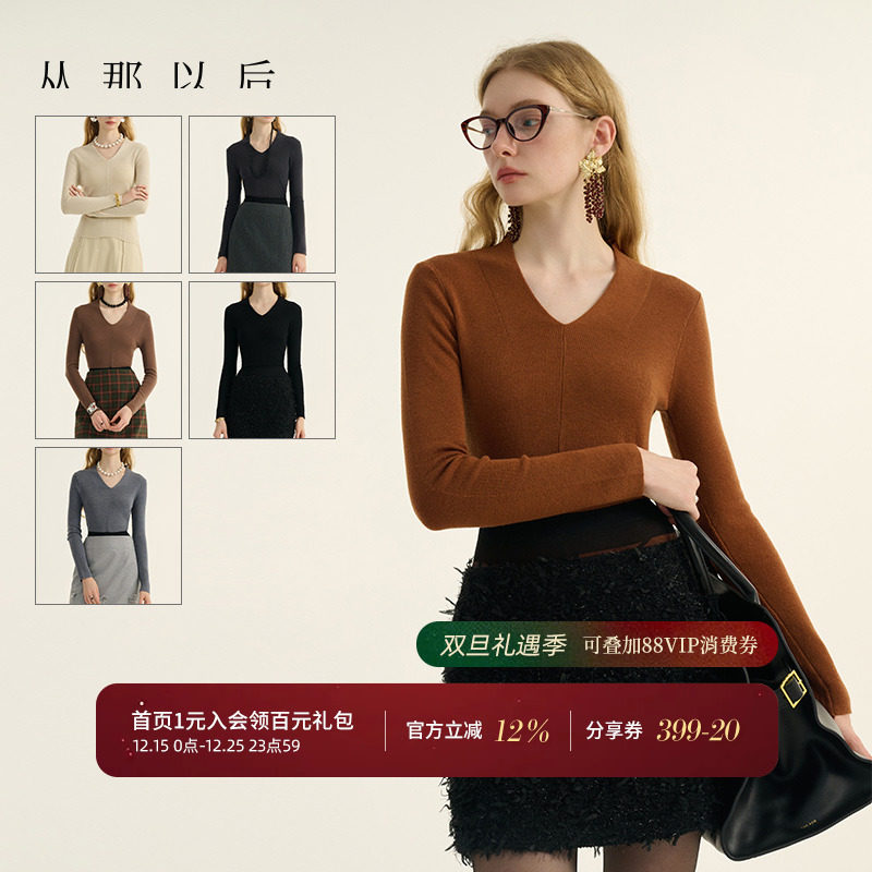 从那以后休闲风纯色百搭针织衫女