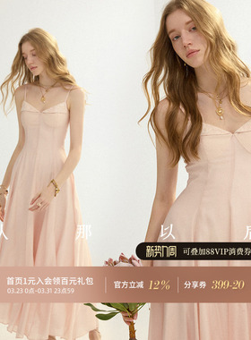 从那以后法式吊带裙粉色连衣裙简约百搭长裙轻礼服裙子仙女裙女夏