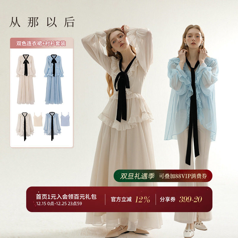 从那以后双色长袖连衣裙飘带上衣