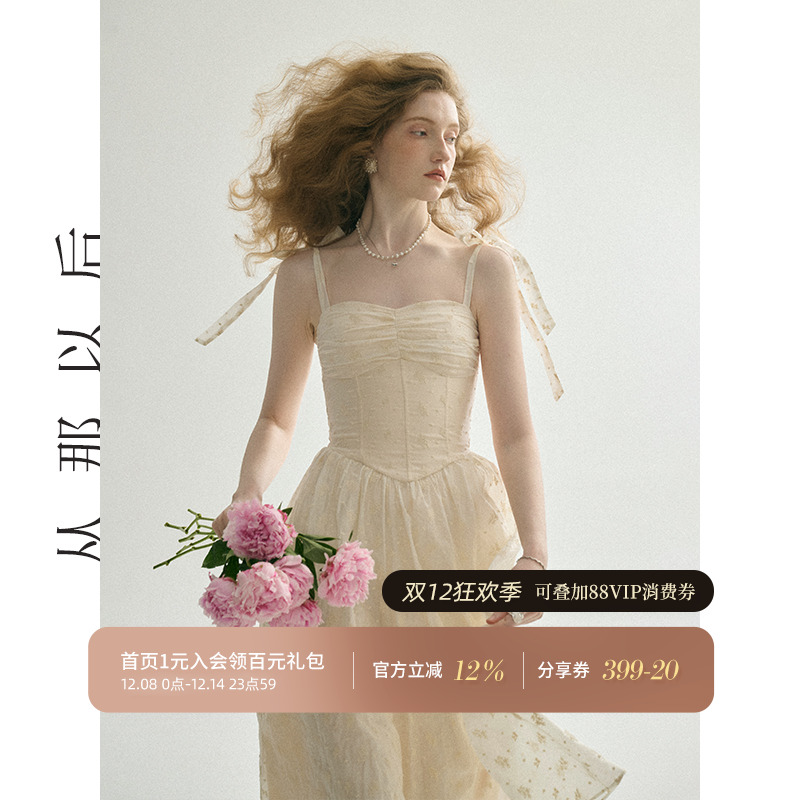 从那以后法式度假风吊带裙女夏季