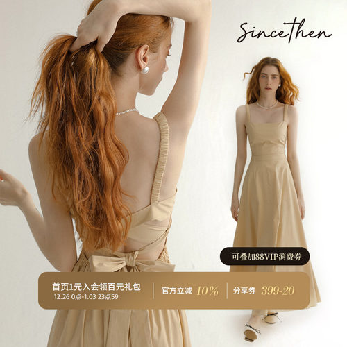 从那以后法式度假吊带裙礼服长裙