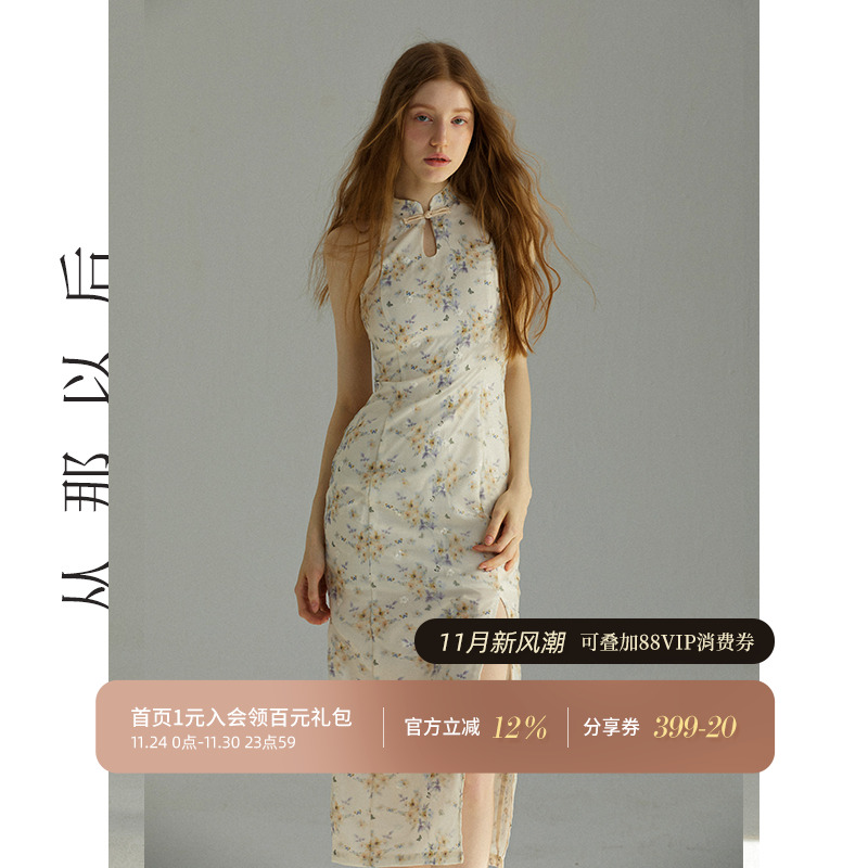 从那以后新中式改良旗袍裙女夏季