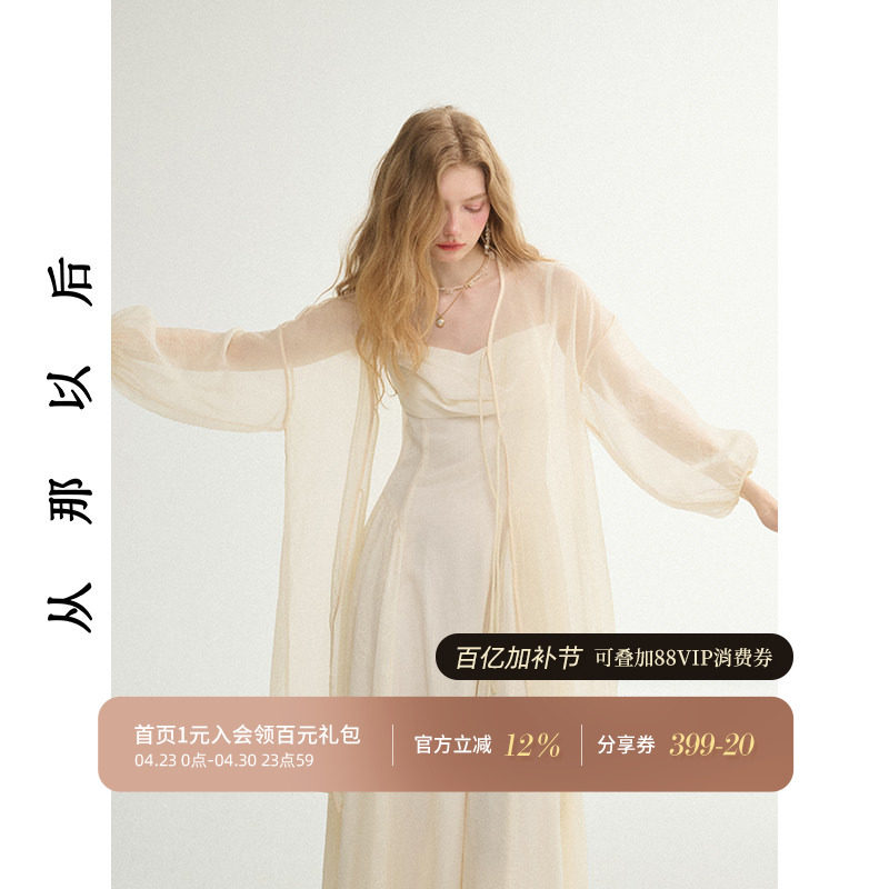 从那以后法式中长款罩衫夏日百搭薄款小外套五分袖薄纱开衫女夏季