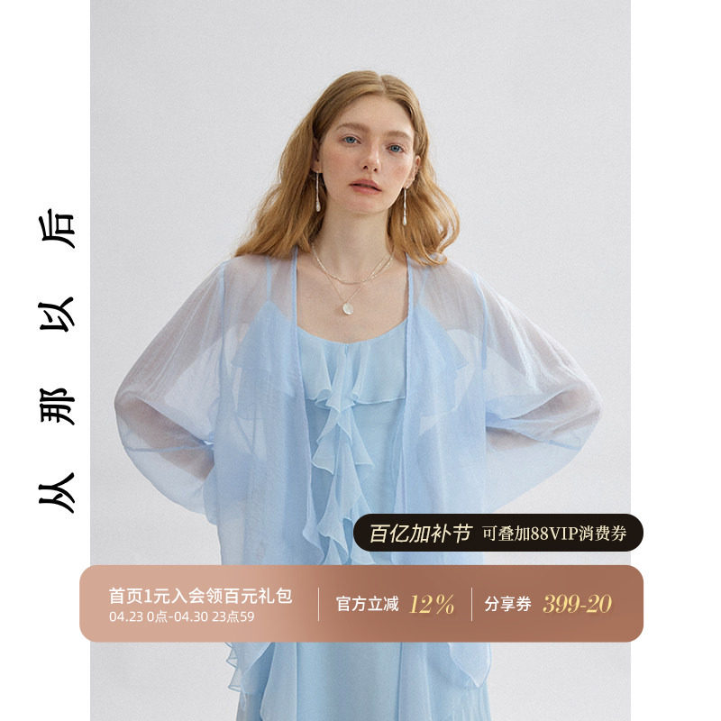 从那以后法式复古长款防晒薄款外套吊带裙外搭雪纺薄纱罩衫女夏季